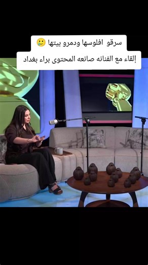 ‏#بسمه_بغداد #طيبه_عامر