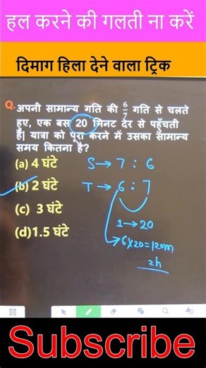 Speed Time and Distance Trick || Speed Time and Distance Math Short Tricks For RRB ALP NTPC CGL...