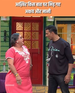 799K views · 28K reactions | Tired of scrolling boring content? We post only what makes you laugh out loud. Every post here is a top-tier moment from The Kapil Sharma Show—celebs being roasted, audience losing it, and skits going viral.  Follow now if laughter is your love language! #sapna #bacchayadav #bhuri #chandu #natasha #srishtyrode #lottery #drgulati #poojaBanerjee | Vaiko Comedy | Facebook