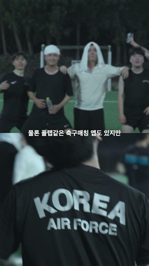 [스토리텔링] 풋살팀 만들기 1화