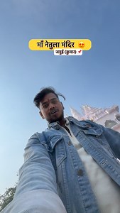 61K views · 8.8K reactions | Ma Netula Mandir Jamui … #jamui #pwedeepak #jhajha #bihar #explore #viral #maa @tourismbihargov | Pwe Deepak | Facebook