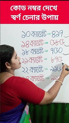 How to identify the karat of gold by looking at the code number #shorts #reels #maths #education ...