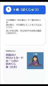 占いの３つの種類について #占い
