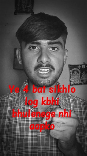 सबसे अलग और समझदार personality बनानी है?तो बस इन 4 चीज़ों पर कंट्रोल करना सीख लो — #viral