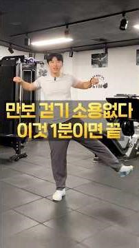 If you don't do 'this' after eating, you will lose all your lower body muscles.