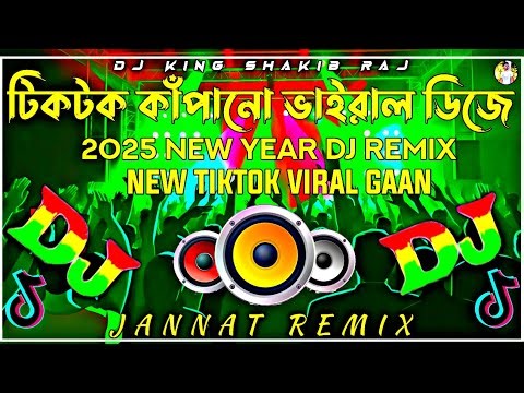ইংলিশ ডিজে গান | Notun DJ Gaan | ভোজপুরি গান DJ | Bangla DJ Gaan | নতুন ডিজে গান | Purulia DJ Song |
