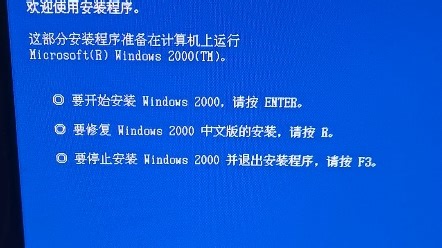 VMware安装Windows 2000！