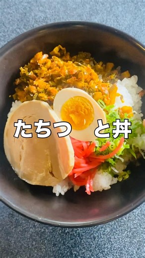 てぬき丼作って食べた