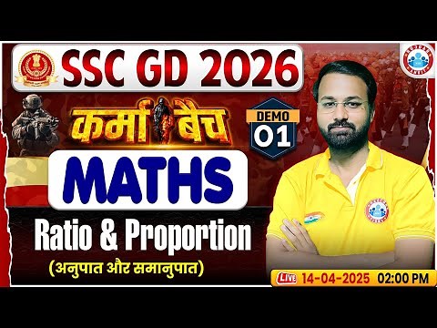 SSC GD Classes 2026 | SSC GD Maths Demo #01| Ratio & Proportion | SSC GD Maths Classes 2026
