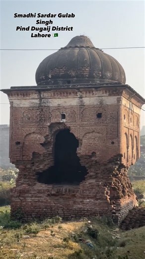 Sardar Gulab Singh Samadhi | History of Pind Dugaij, District Lahore (Pakistan) 🇵🇰