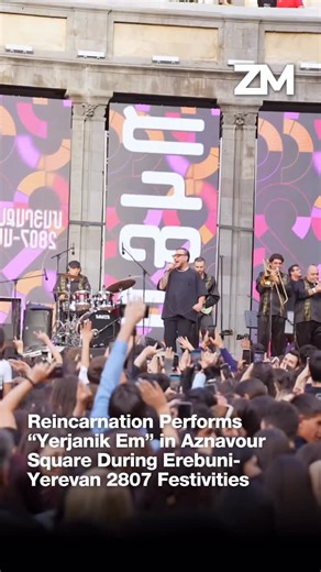 Zartonk Media on Instagram: "Reincarnation Performs “Yerjanik Em” in Aznavour Square During Erebuni-Yerevan 2807 Festivities 🇦🇲 ➖➖➖ Armenia’s beloved band Reincarnation, led by frontman Roland Gasparyan, delivered a buoyant live performance of “Yerjanik Em” at Charles Aznavour Square as part of the Erebuni-Yerevan 2807 celebrations. Sunday’s citywide program marked Yerevan’s 2807th anniversary, with stages across the capital showcasing rock, jazz, and pop. Their performance of “Yerjanik Em” (“