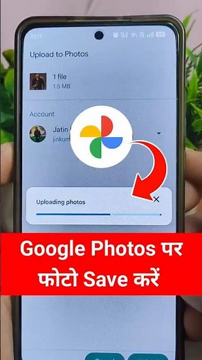 How to save photo in Google photos | google photos me photo kaise save kare