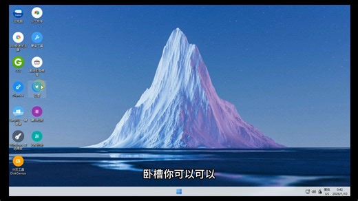 【桌面运维课程76】善用PE工具排查电脑故障是硬件问题还是软件问题