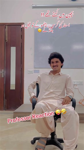 Hilarious Professor Reaction to Classroom Situations