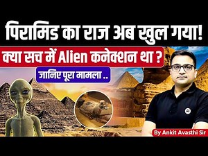 Uncovering the Pyramid Code: Avasthi sir on secrets of Egyptian Pyramids @AnkitInspiresRajasthan
