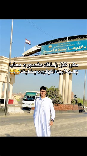 ‏ف داهيه👋😂😘