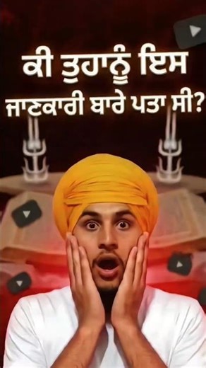 Unknown Facts about Guru Granth Sahib Ji । #gurugranthsahib #gurbani #gurdiawaj