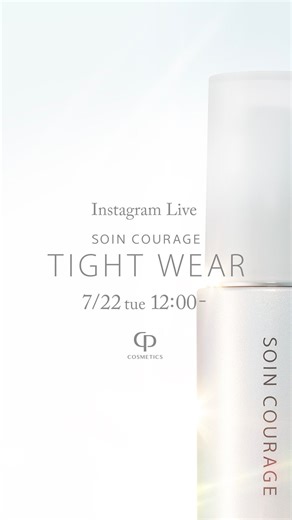 【公式】CPコスメティクス on Instagram: "【インスタライブ】 『TIGHT WEAR』 ふっくら密にひきしめる。 瞬時に、隙なく、 毛穴に挑む美容液、タイトウエア。 インスタライブで 新美容液の毛穴リファイン*の秘密を紐解きました！ ぜひご覧ください♪ ────────────────── NEW ソワンクラージュ タイトウエア（販売名：TWセラム） 〈美容液〉70g 7,700円（税込） ────────────────── *毛穴リファインとは：洗練された肌印象に磨き上げる、毛穴に着目したお手入れのこと。 #cpcosmetics #CPコスメティクス #cpsalon #CPサロン #フェイシャルエステ #エステティック #メイクアップ #メイク #スキンケア #お手入れ #ソワーニュ #フィエルテ #ソワンクラージュ #ディライティア #サティシェ #タイトウエア #美容液 #毛穴 #黒ずみ #キメ #新商品 #美容好きな人と繋がりたい #インスタライブ"