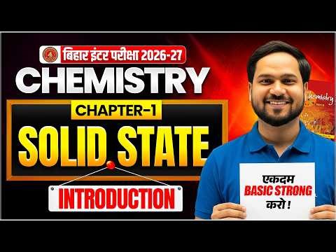 The Solid State | Class 12th Chemistry Chapter 1 Introduction | Basic Class | Bihar Board 2027
