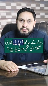 23K views · 274 reactions | Ideal battery capacity for solar panels? #battery #capacity #solarsystem #dailyupdates #solarpanelsale #electricity #mss #adnanrafique | Multi solutions & Services | Facebook