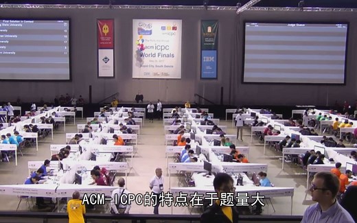 杭电带你揭秘顶级程序员的摇篮ACM