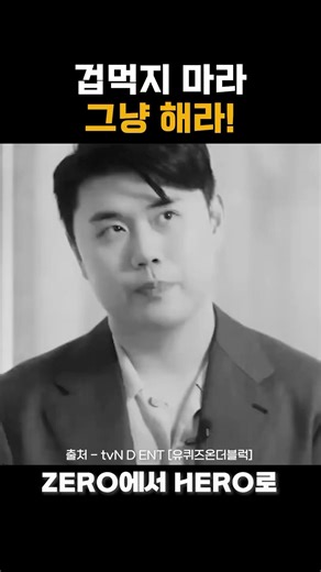 미슐랭 주방에서 매일 욕먹던 시절, 그때 배운 단 하나 | 권성준