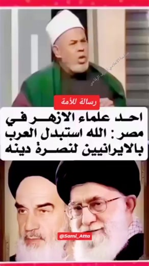 الخزي والعار لامة تدعي أنها مسلمة والقرآن كتابها ومحمد صلوات الله عليه واله وسلم نبيها وهي لاتأتمر بأمر القرآن المنزل من الله ولاتمتثل لاوامره ونواهيه ولاتاخذ باحاديث نبيها الذي هو لاينطق عن الهوى بل هو وحي يوحى أي دين تتبع هذه الامة التعيسة على هذه الامة مراجعة حساباتها على ملة هي https://t.me/muhmy
