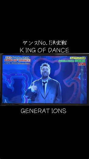 KING OF DANCE💃 with GENERATIONS' Yuta Nakatsukasa | 2025.2.10 Broadcast