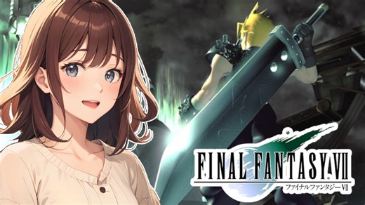 【初代 FF7】不朽の名作 FINAL FANTASY VII 実況プレイ【女性実況】【原作PS版】#01