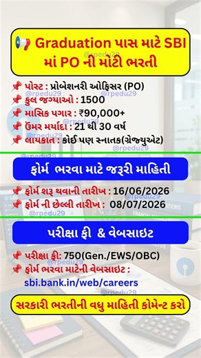 SBI PO bharti 2026 | sbi bank recruitment 2026 #sbipo #sbiclerk #ibps #bankjobs #rpedu