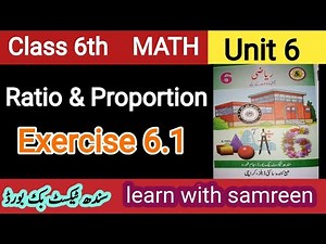 class 6 maths ex 6.1 new book- Ratio & Proportion-Exercise 6.1 Unit 6