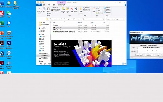Autodesk Ecotect Analysis 2011 软件安装教程