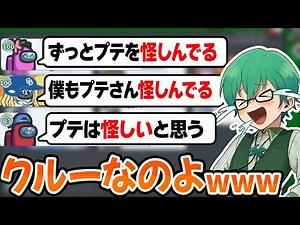 【Among Us】全員に疑われてるけど普通にクルーでワロタ