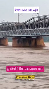 3.4K views · 28 reactions | District---------Prayagraj Danger level-84.734 m *Date-------24.09.2024* *Time----------8:00 AM* River Yamuna *Naini*-----------80.51(-46) decrease River Ganga *Phaphamau*-81.53 (-07) decrease *Chthatnag*-----80.07 (-33) decrease *Buxi stp* ------80.66(-40) decrease (Recorded when levels more than 79.50 m) *Difference (in cm) in last 24 hours* All bunds are safe | Prayagrajnews | Facebook