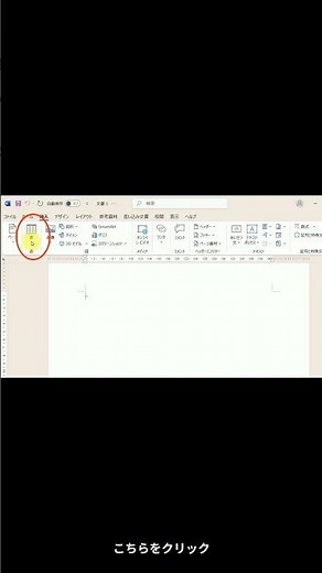 これが一番かんたん！3×2の表作成#Word使い方 #ワード初心者 #表の作り方 #パソコン初心者 #時短ワザ #PCスキル #大人の学び直し #オンラインパソコン教室