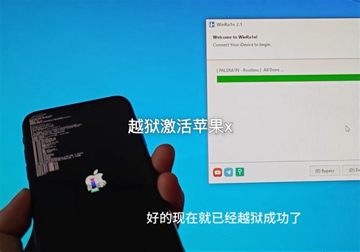 使用AC ramdisk激活工具越狱激活苹果x教程