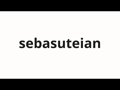 How to pronounce sebasuteian | セバスティアン (sebastian in Japanese)