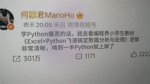 何猷君推荐的Python书籍，这绝对是最适合新手入门的Python书籍，小白一学就会，拿走不谢，高清PDF允许白嫖！！