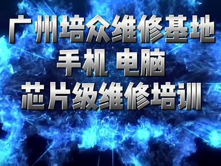 杨老师实战维修案例☞ 现场实战维修教学&网络直播教学☞ 同步教学欢迎有兴趣学习维修技术的朋友现场参观了解！