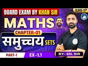 🔴 Class 11th | MATHS | Ch-01 | Sets SETS (Lec-01 ) Exe.-1.1 | Live | Sadhana Batch