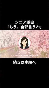 シニアの叫び⑦ #老後資金 #老後不安 #老後 #老後の現実 #シニア