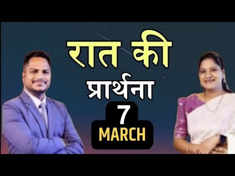 Night Prayer l रात की प्रार्थना l PK Masih & Sister Amrita l Blessing Prayer l 