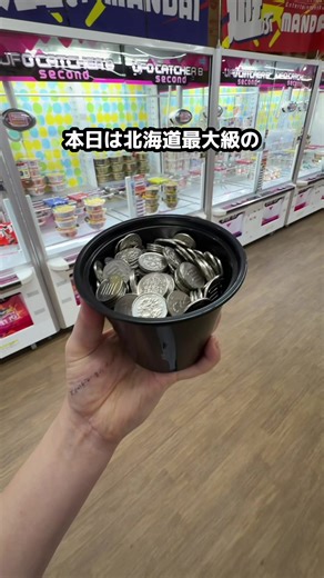 万代Bivi新さっぽろ店のクレーンゲーム魅力