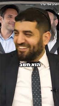 נהג מונית בסיפור מפתיע מהחיים!!!😱😱-הרב אסי עדני #shortsvideo#shortvideo#short#shorts#שורטס#סיפור#fyp