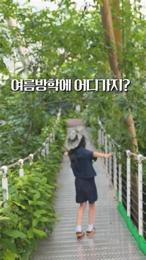 하루 만에 세계 기후 탐험 가능? 🌍✈️