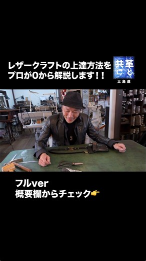 [Leather Craft] A Must-See for Beginners! Introducing the Tools a Pro Carries!!