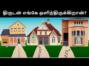 உங்கள் மூளையை சோதிக்கவும் ( Ep 72 ) | Riddles in Tamil | Tamil Riddles | Mind Your Logic Tamil