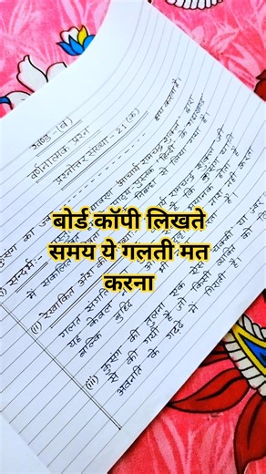 Don't make this mistake while writing board copy // #copywriting #motivation #shorts #sorts #copy...