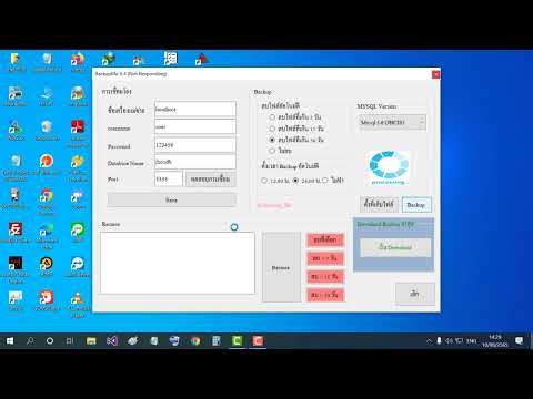 Backup และ Restore (Database MYSQL) ด้วย โปรแกรม BackupMe