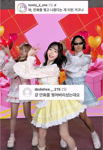 여러분들의 댓글 덕분에 O코마치는 행복해요🩷💛🩵 @나는조이서 Joyseo @김모이 (Kim Moi)